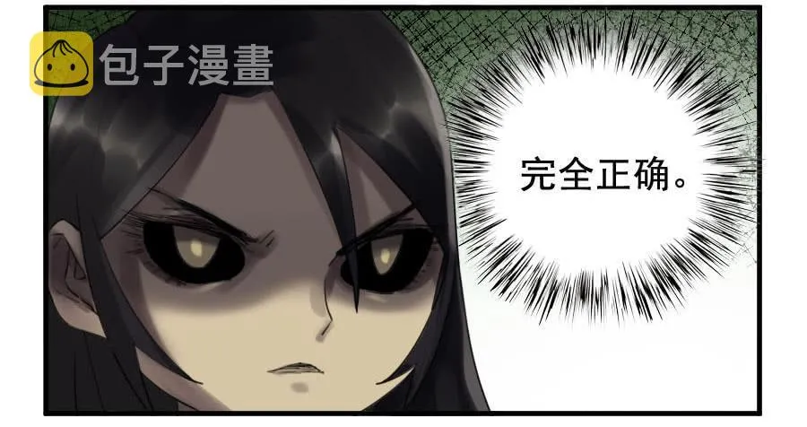 第九十七条：白骨洞六法·神我指套 第28页