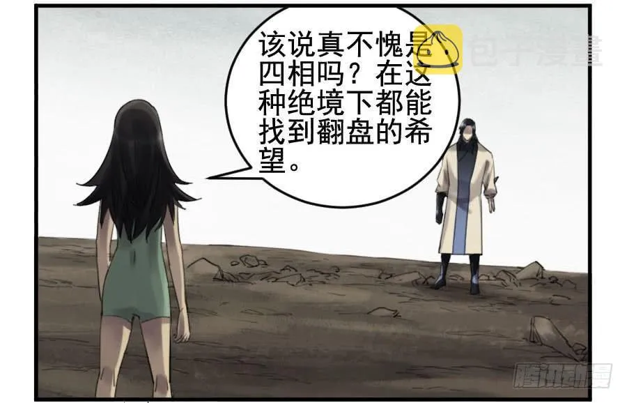 第九十七条：白骨洞六法·神我指套 第29页