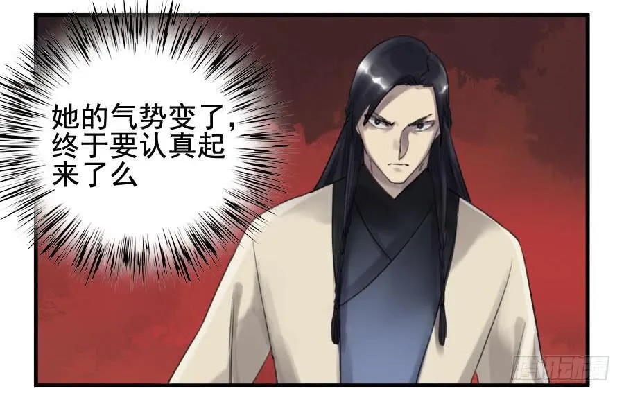 第九十七条：白骨洞六法·神我指套 第30页