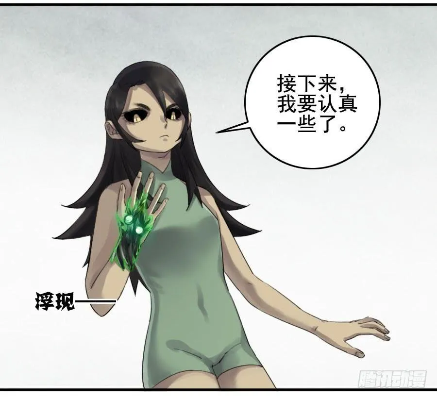 第九十七条：白骨洞六法·神我指套 第31页
