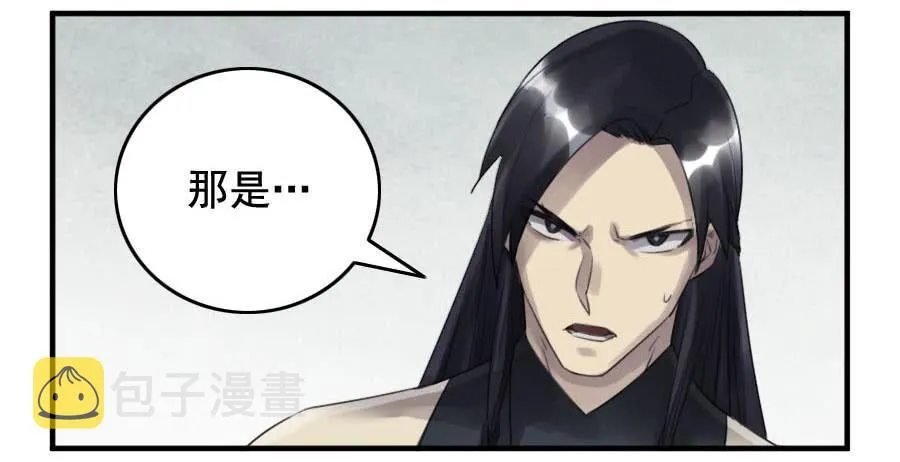 第九十七条：白骨洞六法·神我指套 第33页