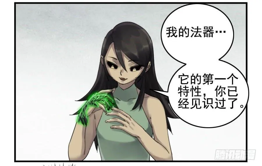 第九十七条：白骨洞六法·神我指套 第34页