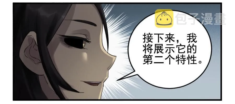 第九十七条：白骨洞六法·神我指套 第36页
