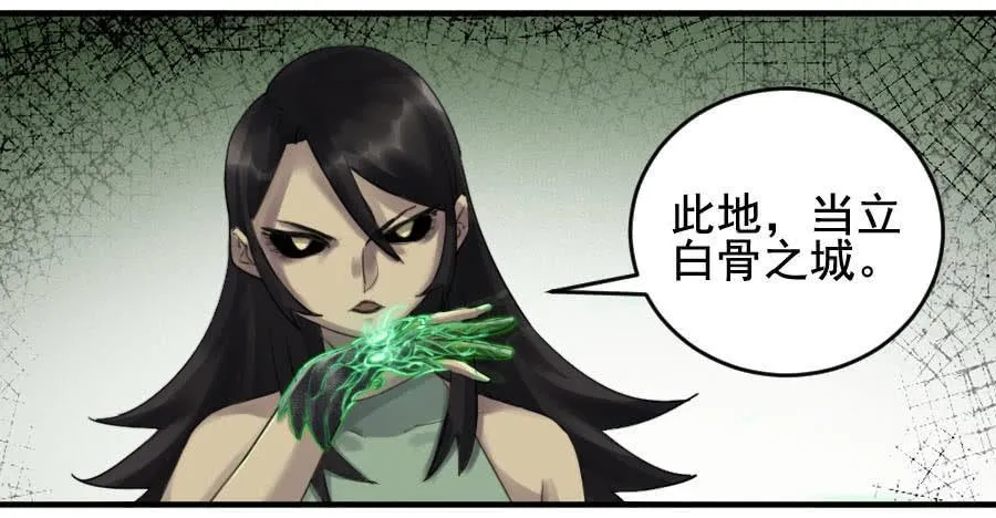 第九十七条：白骨洞六法·神我指套 第37页