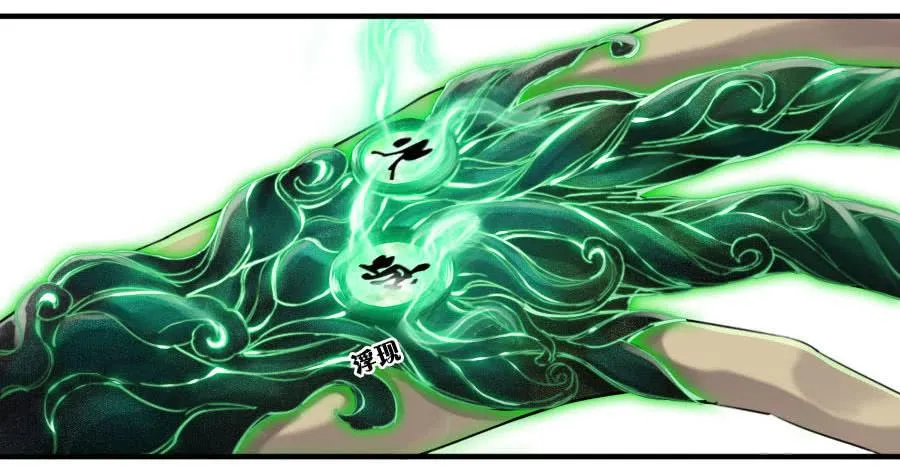 第九十七条：白骨洞六法·神我指套 第38页