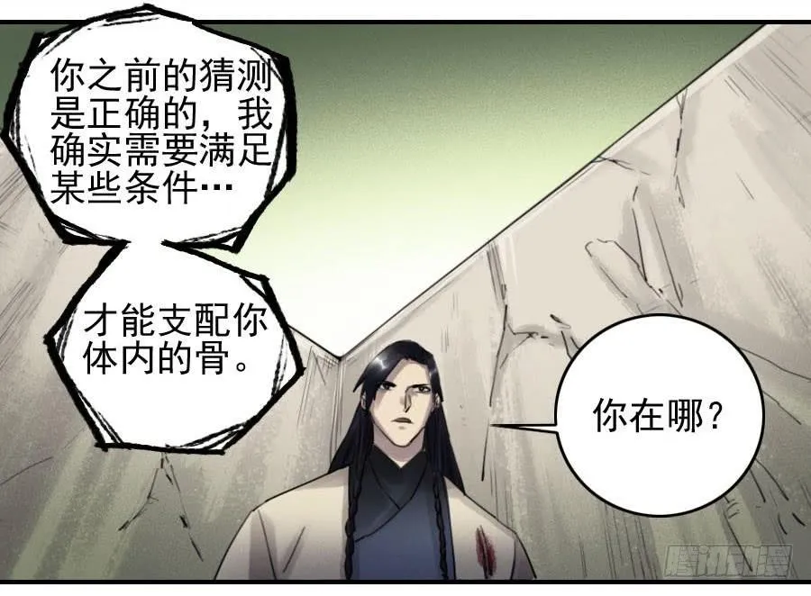 第九十七条：白骨洞六法·神我指套 第44页