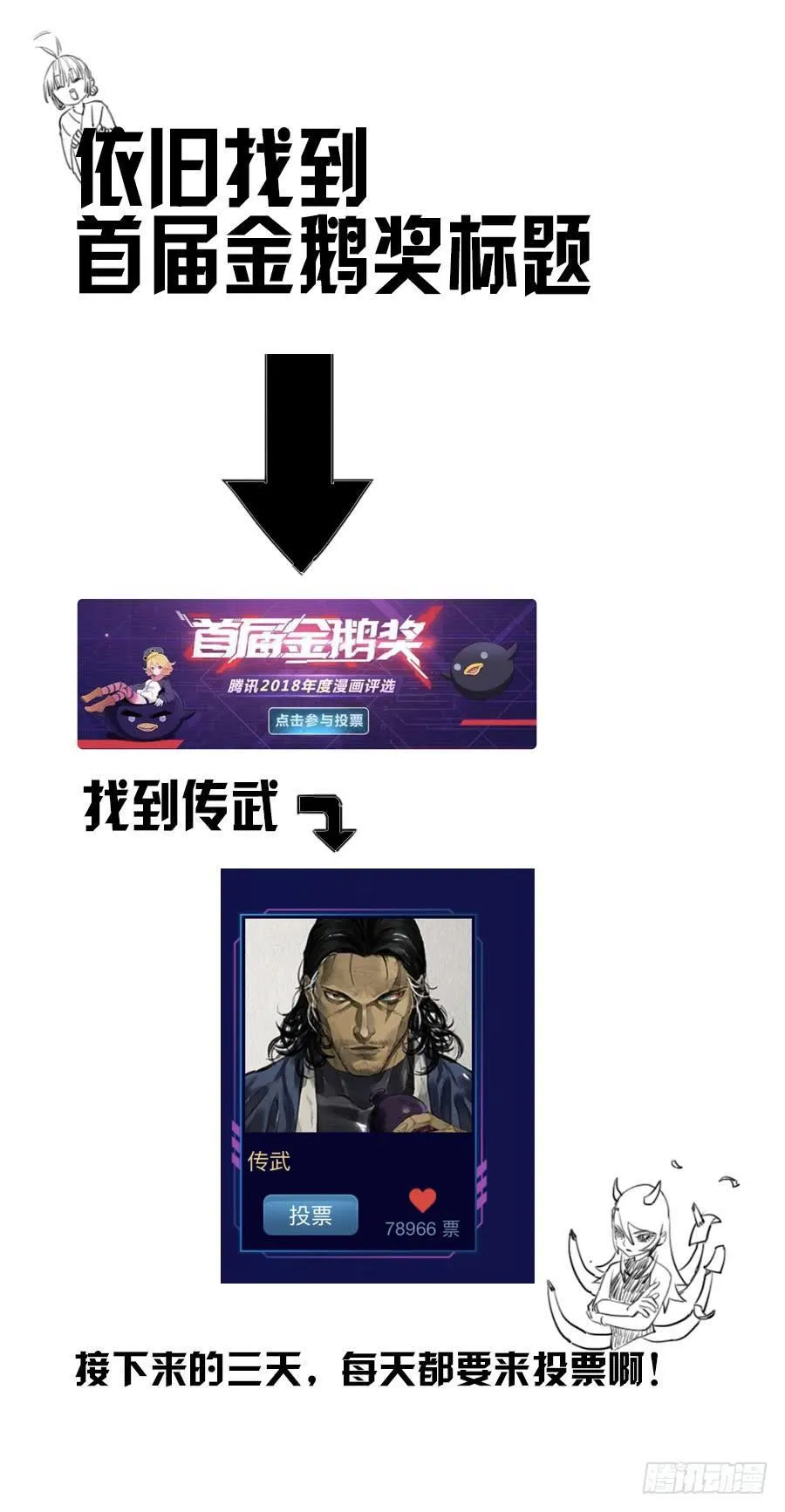 第九十七条：白骨洞六法·神我指套 第51页