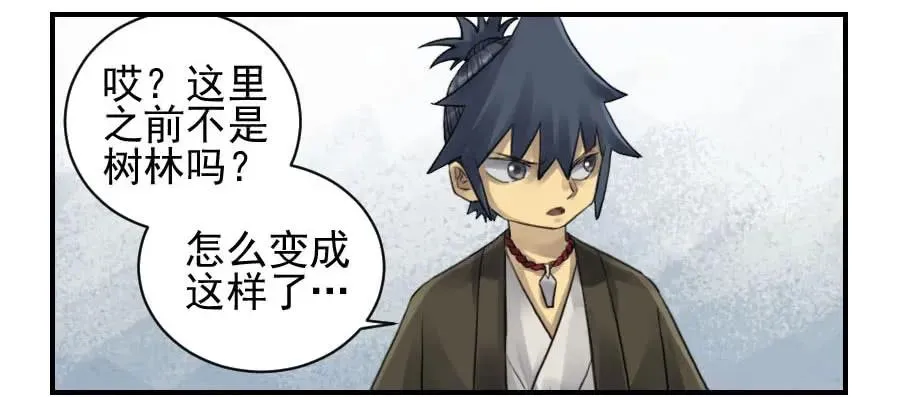 第九十八条：增援 第2页