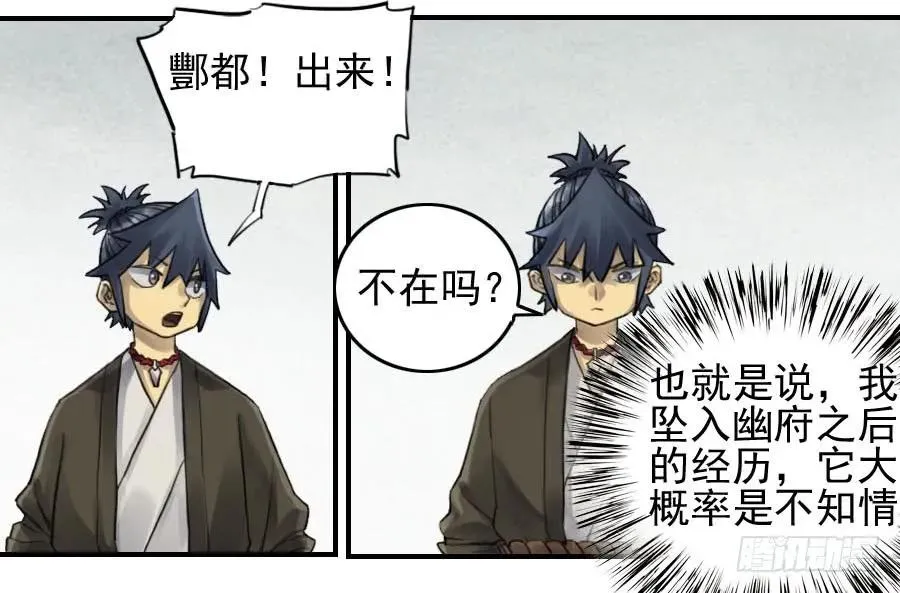 第九十八条：增援 第3页