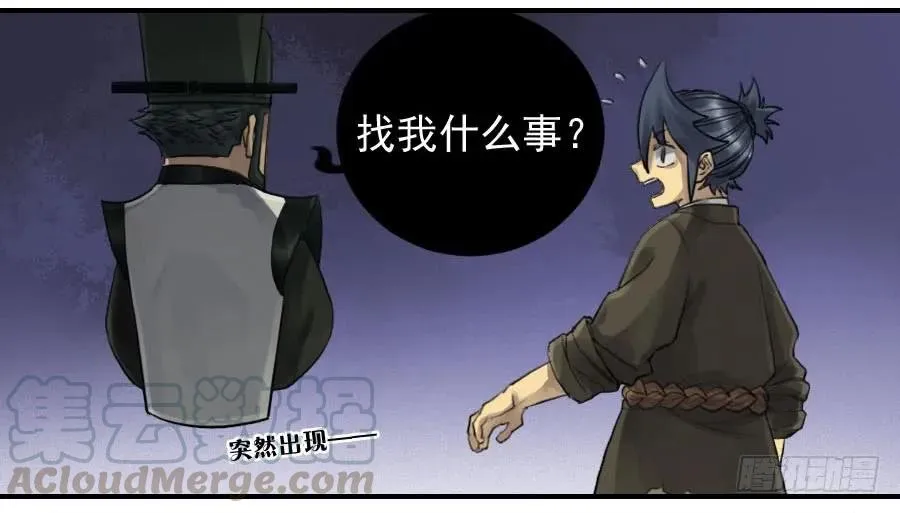 第九十八条：增援 第4页
