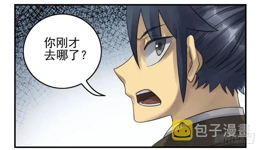 第九十八条：增援 第5页