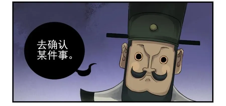 第九十八条：增援 第6页
