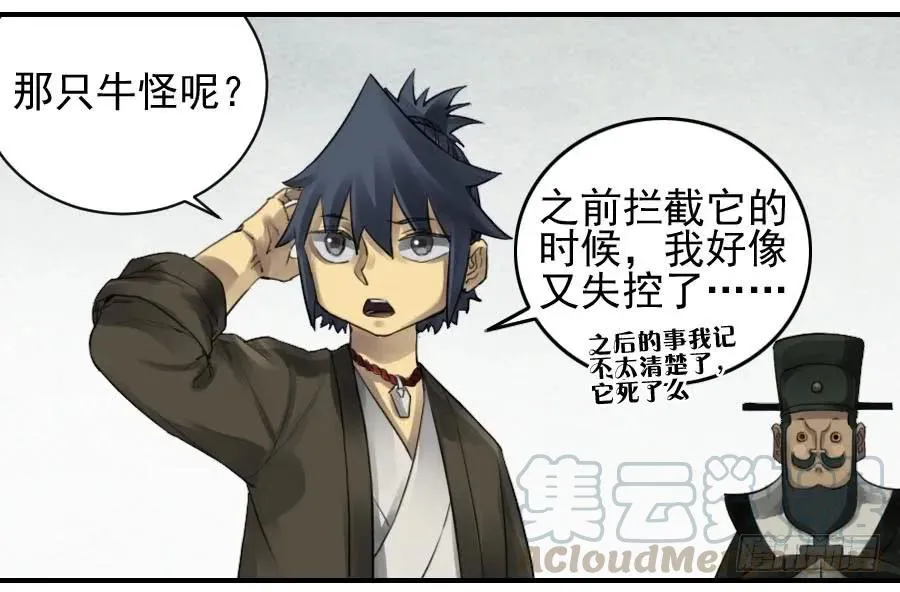 第九十八条：增援 第7页