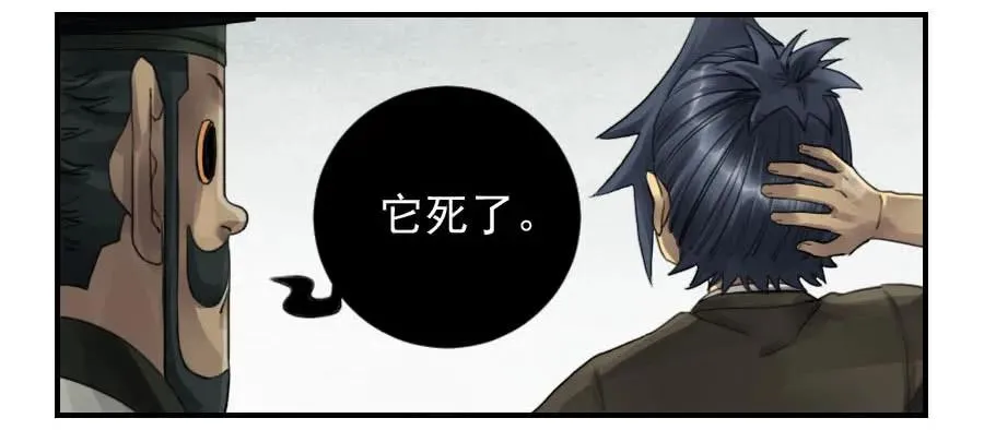 第九十八条：增援 第8页