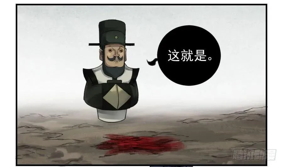 第九十八条：增援 第11页