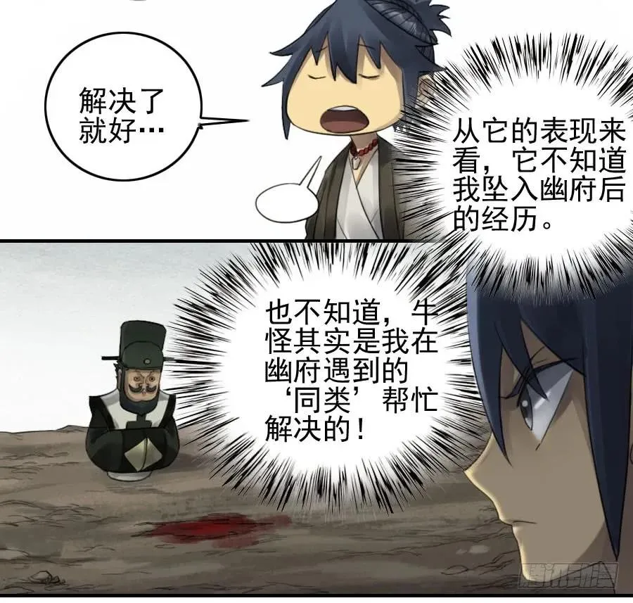 第九十八条：增援 第12页