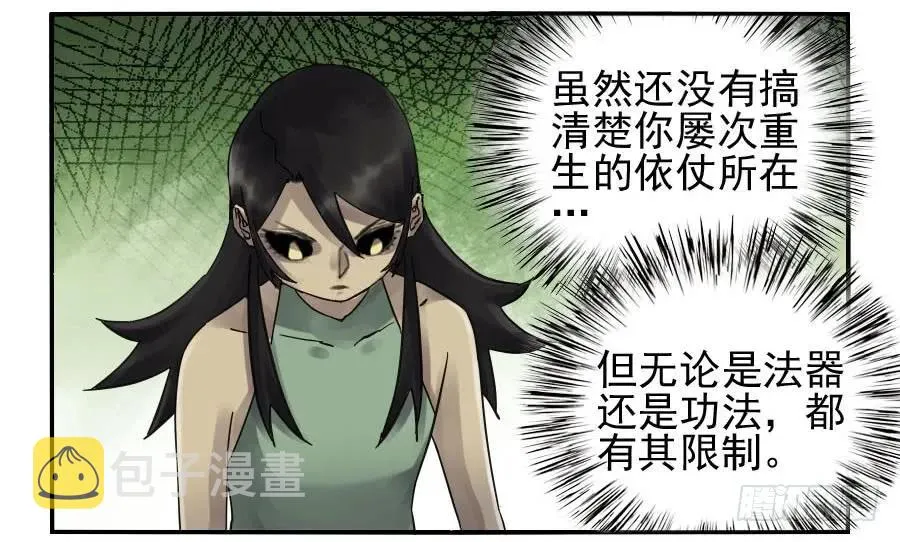 第九十八条：增援 第15页