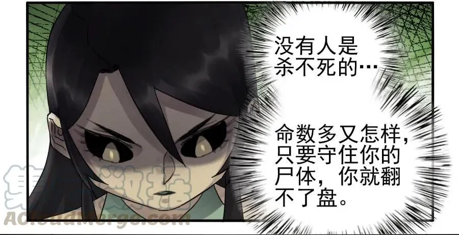 第九十八条：增援 第16页
