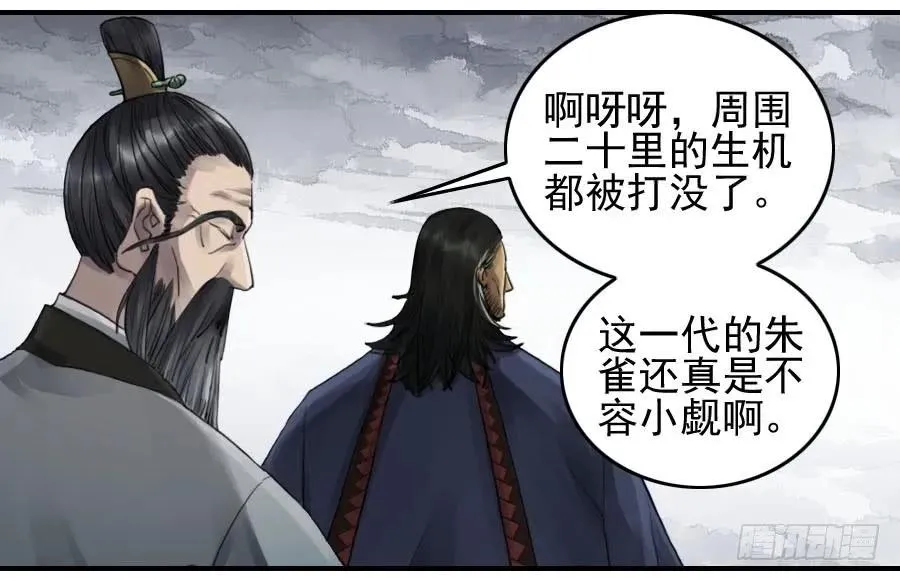 第九十八条：增援 第18页