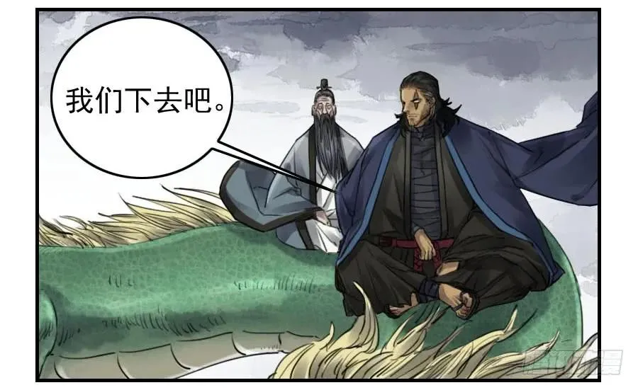 第九十八条：增援 第20页