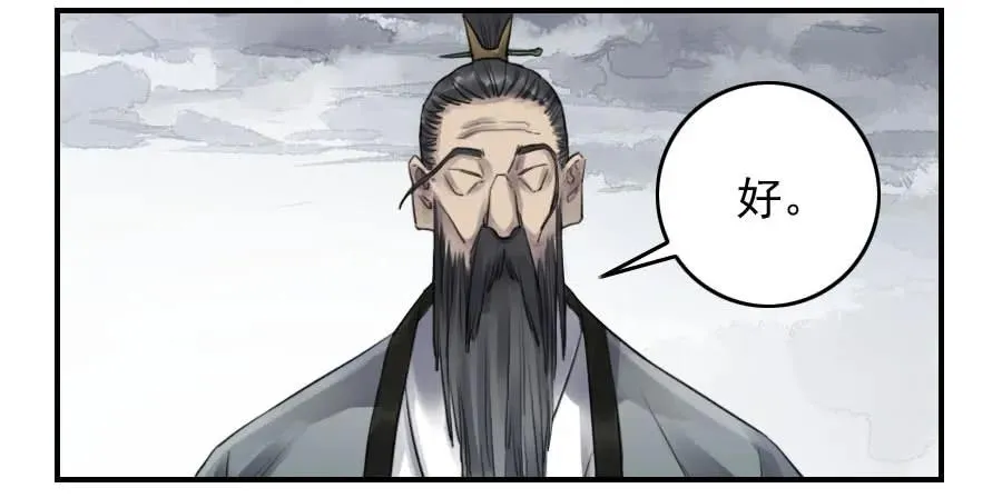 第九十八条：增援 第21页