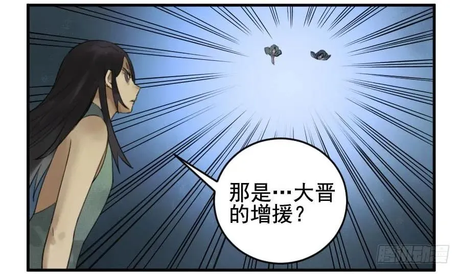 第九十八条：增援 第26页