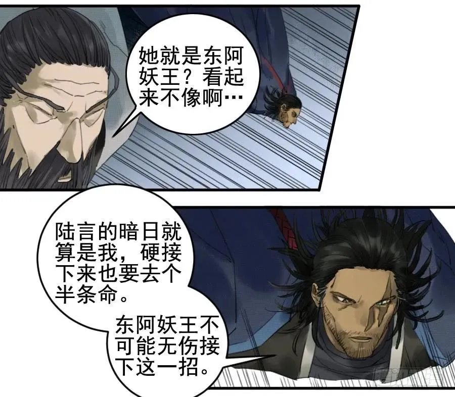 第九十八条：增援 第27页