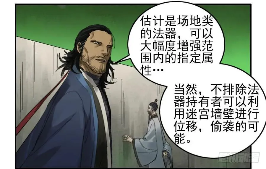 第九十八条：增援 第35页
