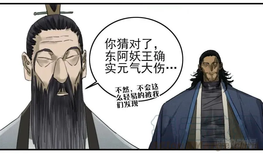 第九十八条：增援 第43页