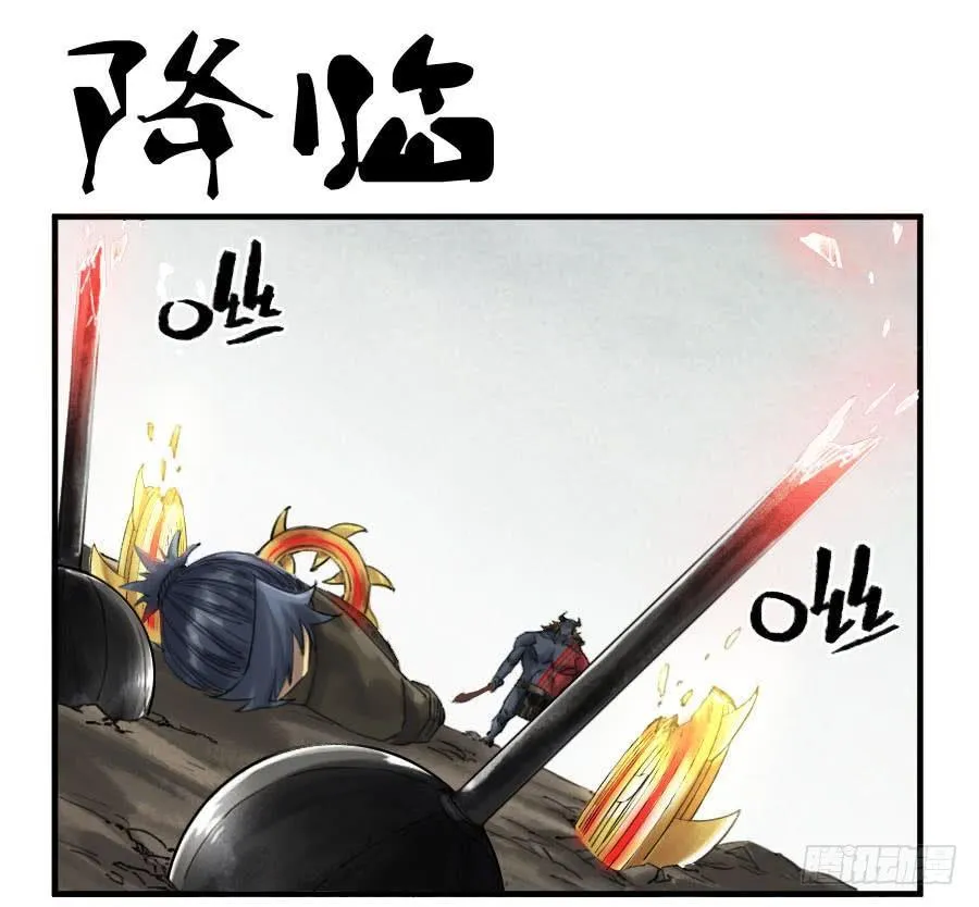 第九十六条：降临 第1页