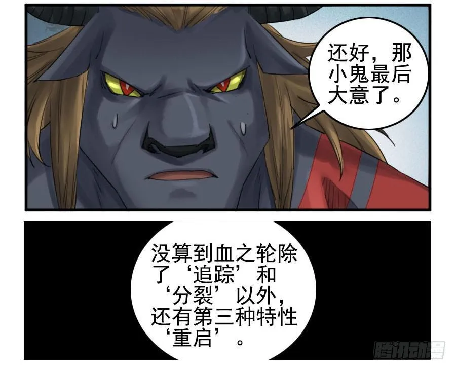 第九十六条：降临 第5页