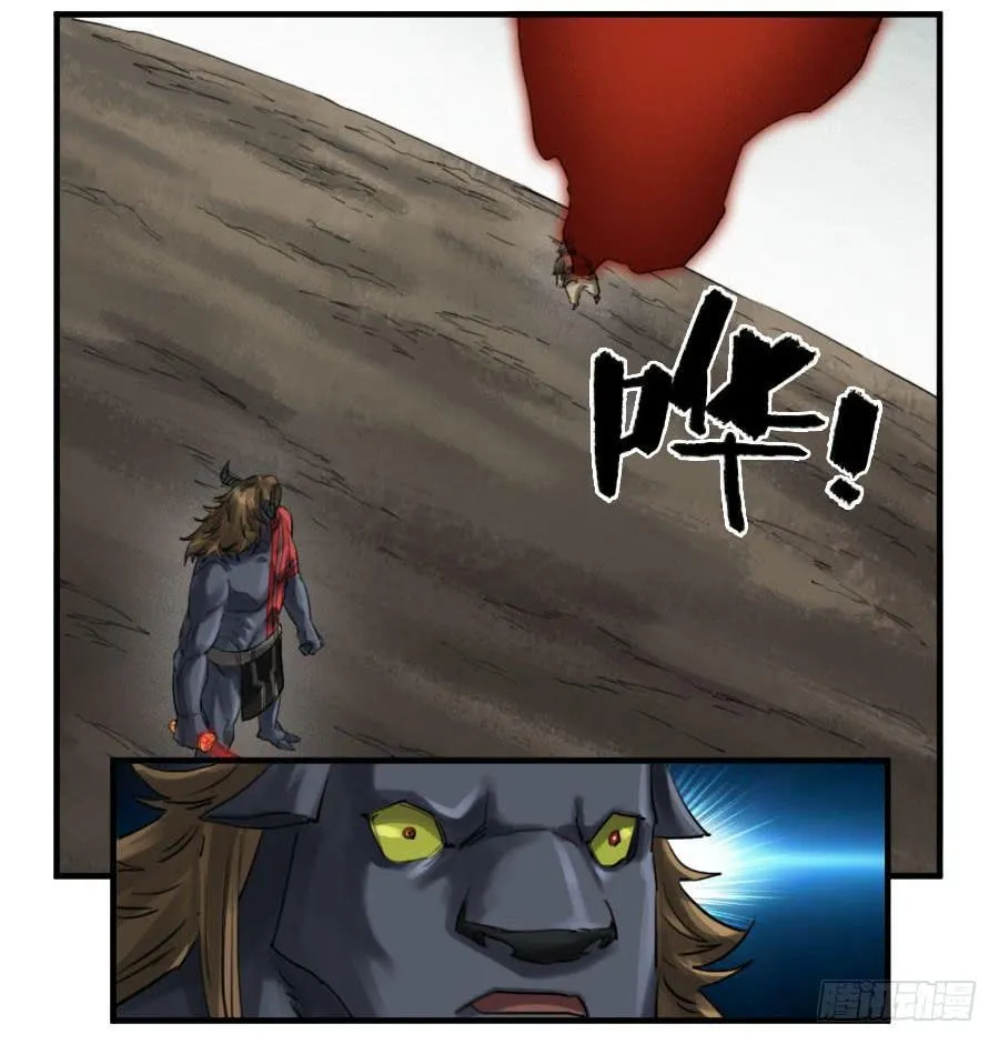 第九十六条：降临 第8页