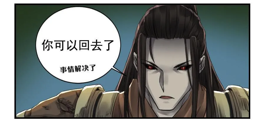 第九十六条：降临 第19页
