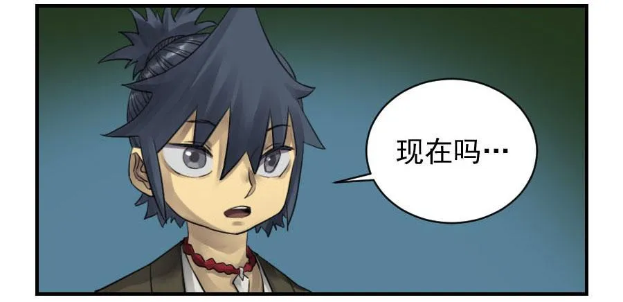 第九十六条：降临 第20页