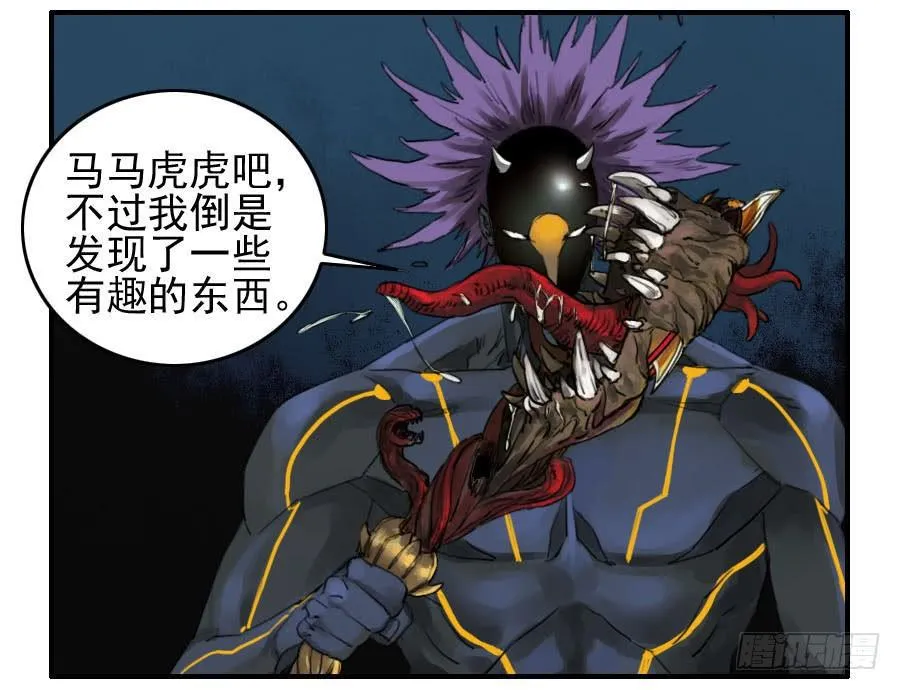 第九十六条：降临 第25页