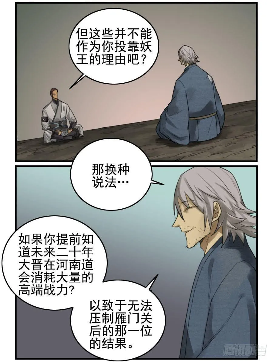第九十六条：降临 第26页