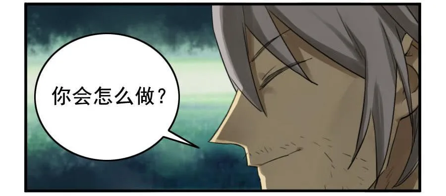 第九十六条：降临 第27页