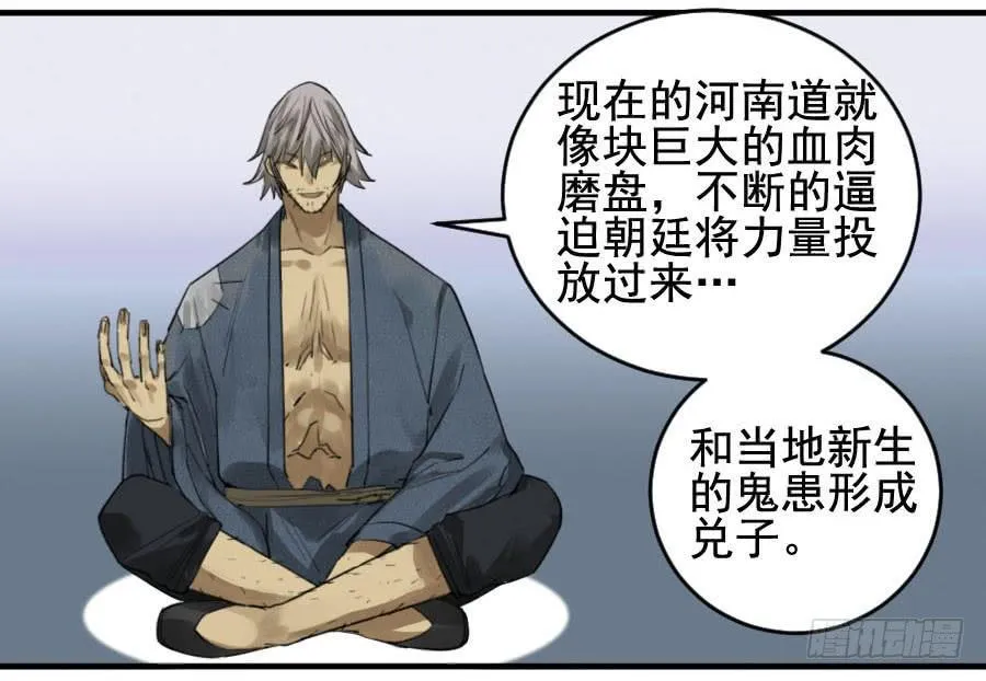 第九十六条：降临 第29页