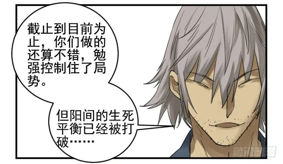 第九十六条：降临 第30页
