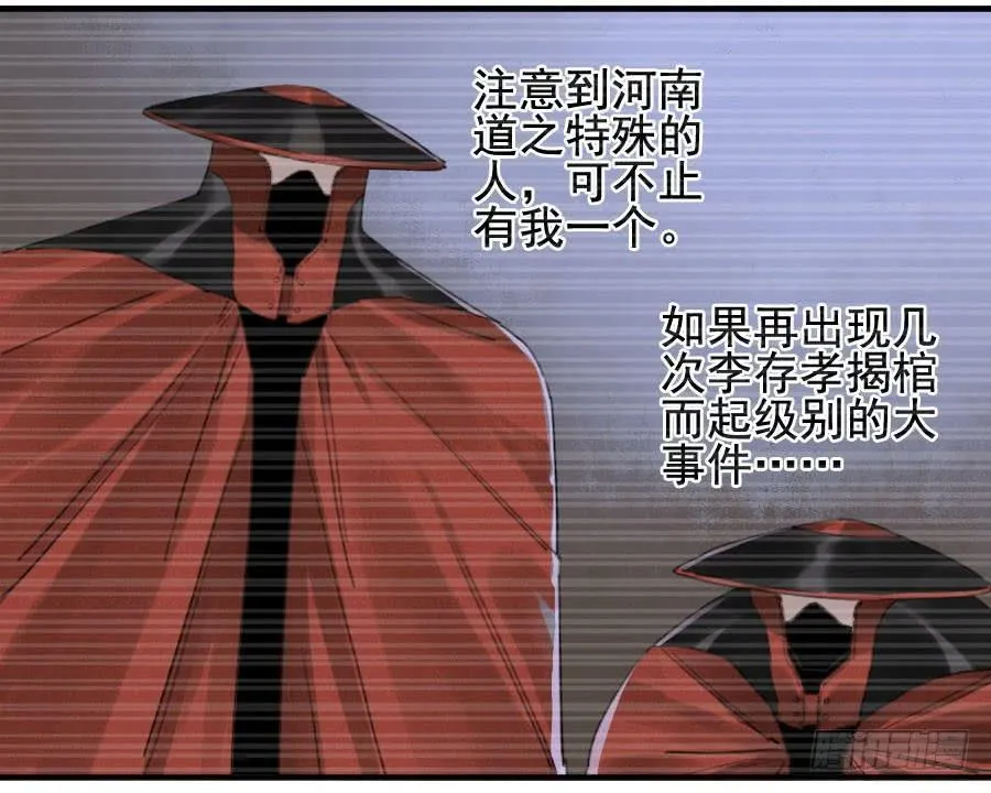 第九十六条：降临 第31页