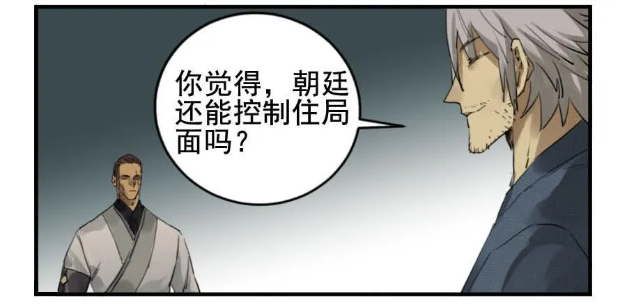 第九十六条：降临 第32页