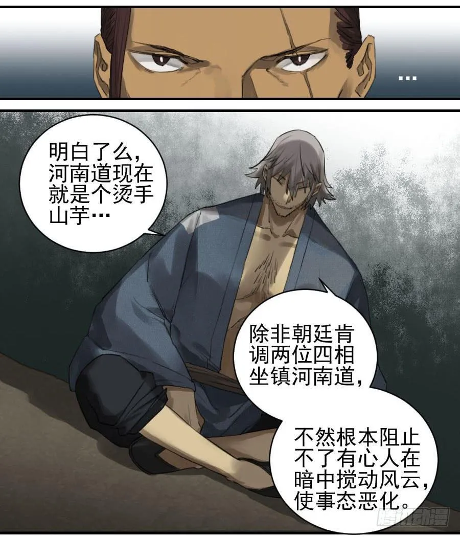 第九十六条：降临 第33页