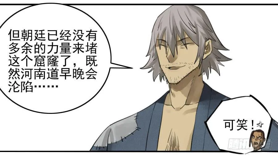 第九十六条：降临 第34页