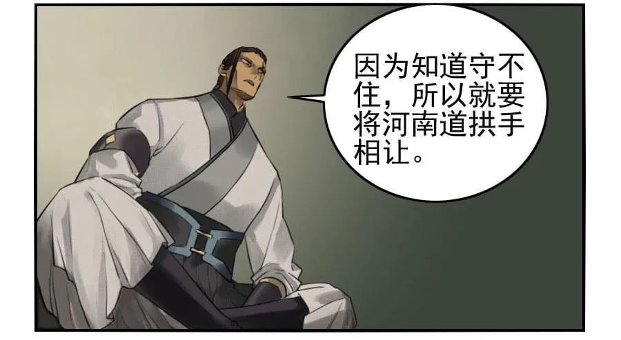第九十六条：降临 第35页
