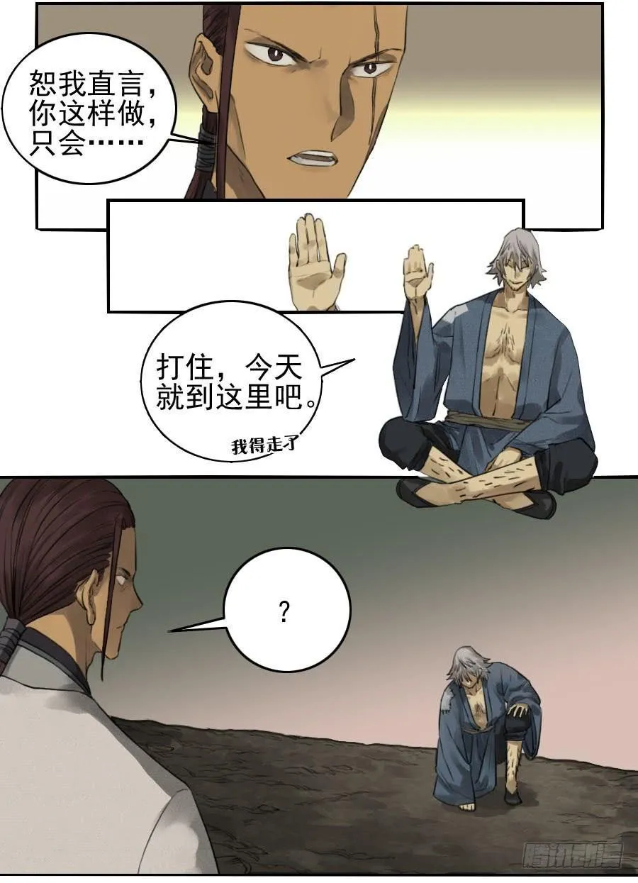 第九十六条：降临 第36页
