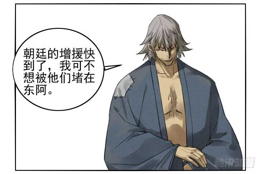 第九十六条：降临 第37页