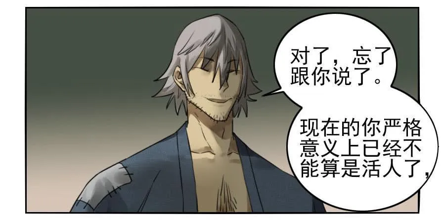 第九十六条：降临 第38页