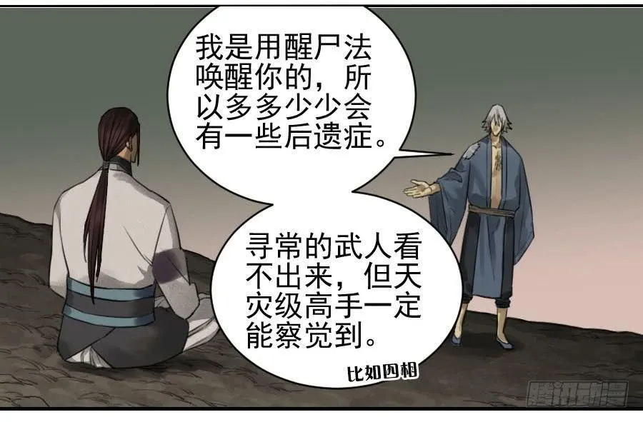 第九十六条：降临 第40页