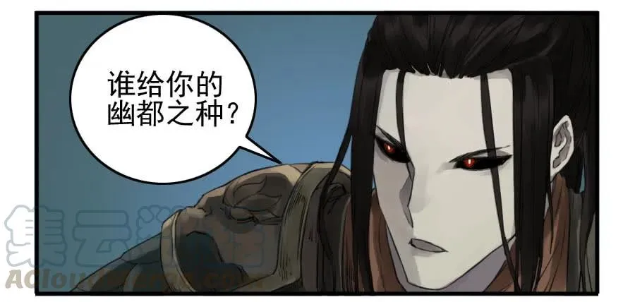 第九十四条：底牌 第13页
