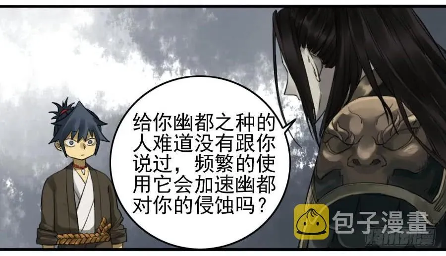第九十四条：底牌 第15页